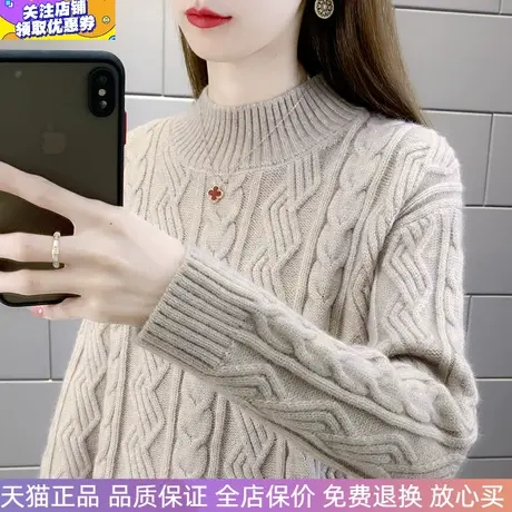 新款女半高领加厚麻花菱形时尚洋气打底毛衣宽松针织毛线衫女长袖商品大图