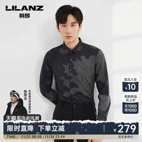 利郎官方 长袖衬衫男士潮流休闲修身印花尖领2023秋季新款衬衣男商品大图