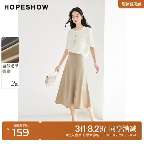 红袖outlets优雅气质半身裙hopeshow2023秋装新款纯色中高腰裙子图片