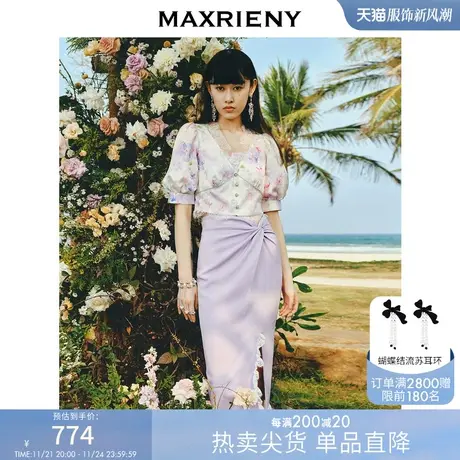[3件8折]MAXRIENY梦幻浪漫紫花卉套装V领雪纺衫甜美上衣商品大图
