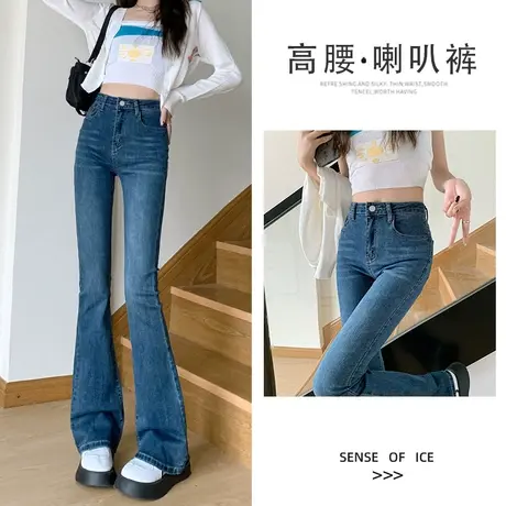 高腰微喇牛仔裤女春秋季2023年新款春秋显瘦修身美式喇叭马蹄裤子图片