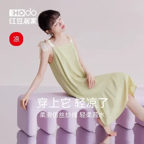 凉感冰丝吊带睡裙女夏季纯欲风红豆居家性感无袖睡衣仿真丝家居服商品大图
