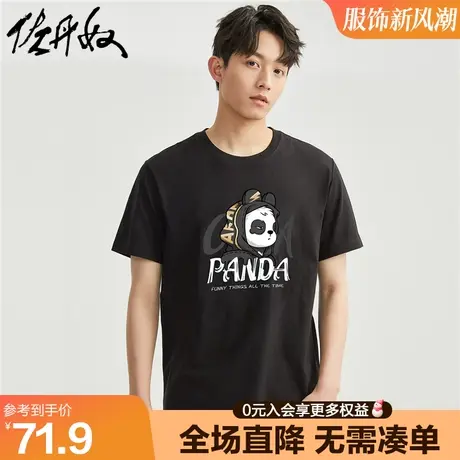 佐丹奴联名t恤男新款纯棉针织原创熊猫印花圆领短袖体恤91092274商品大图