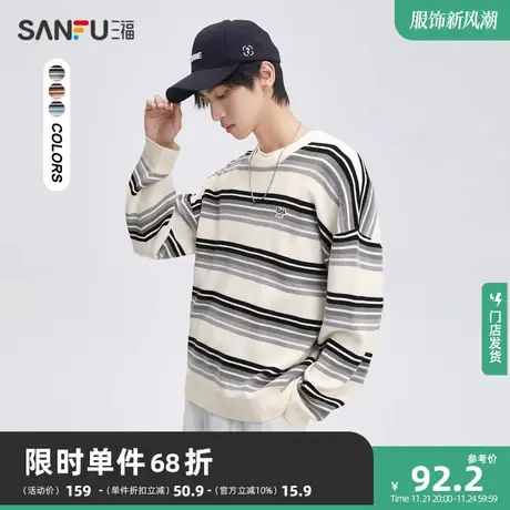 三福2023秋男士包芯纱横条纹毛衣 时尚车标宽松圆领上衣472427商品大图
