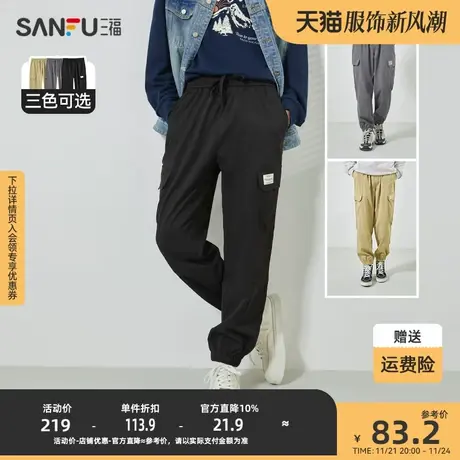 三福2023秋男士贴标束脚工装休闲裤 运动风宽松长裤男472422商品大图