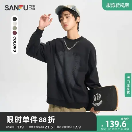 三福2023冬男士街头潮流字母链条卫衣 宽松圆领上衣男478093商品大图