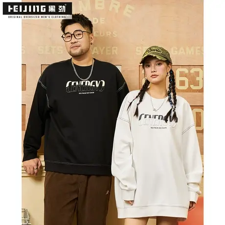 黑劲潮牌男装卫衣秋季新款撞色明线帅气胖子加肥加大宽松休闲上衣商品大图