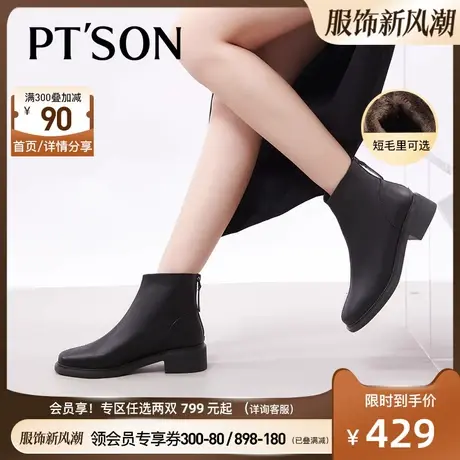 商场同款百田森秋冬加绒真皮羊皮休闲短靴英伦简约百搭厚底商品大图