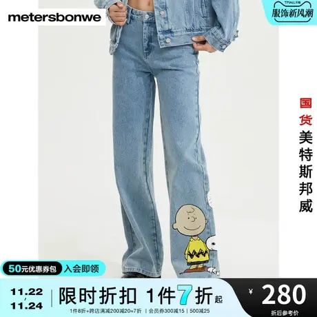 国货美特斯邦威牛仔长裤女款春秋阔腿纯棉peanuts印花舒适裤子图片