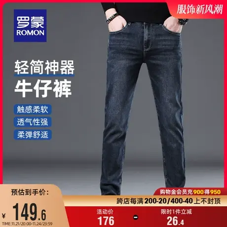 罗蒙男士时尚潮流牛仔裤2023冬季新款弹力加厚休闲裤小脚裤长裤子商品大图
