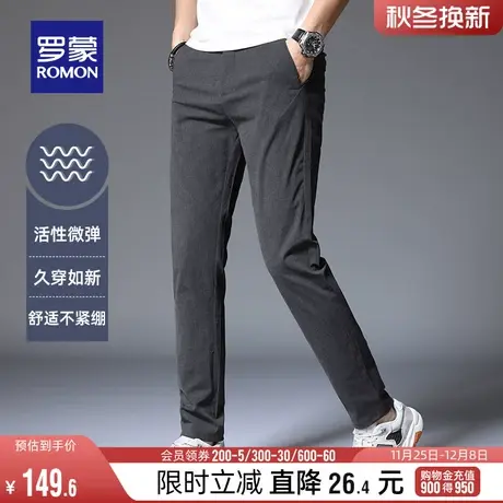 罗蒙男士纯色休闲裤2023秋季商务简约直筒百搭长裤中青年弹力男裤图片