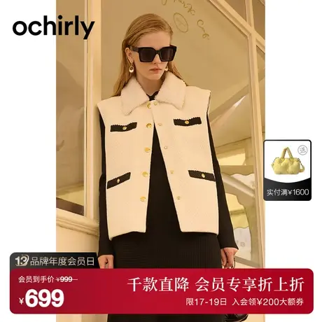 ochirly欧时力 小香风轻薄羽绒马甲外套女2023新款秋冬法式设计感商品大图