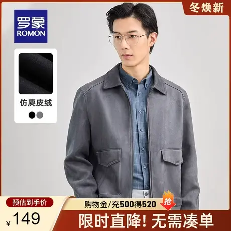 【仿麂皮绒】罗蒙男士短款夹克衫2024春季新款休闲上衣翻领外套男商品大图