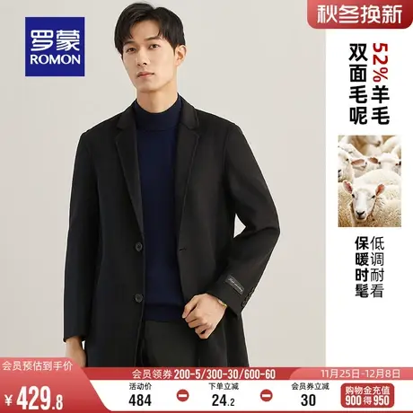 【含羊毛】罗蒙男士纯色毛呢大衣2023冬季翻领中长款双面呢外套男商品大图