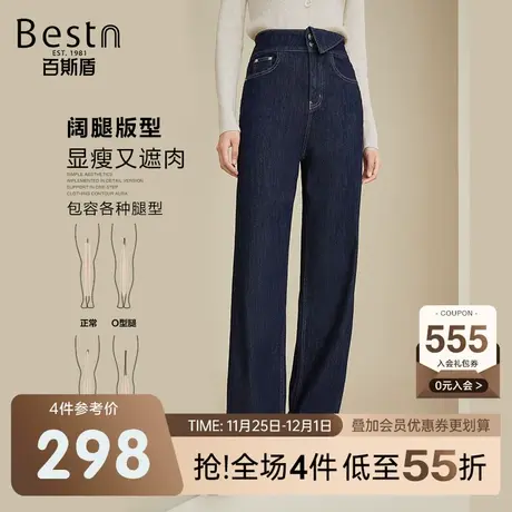 百斯盾 宽松牛仔裤女装直筒阔腿裤 2023年秋冬款宽松牛仔长裤女士商品大图