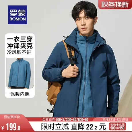 【一衣三穿】罗蒙男士冲锋夹克衣服2023秋季新款可拆帽户外登山服商品大图