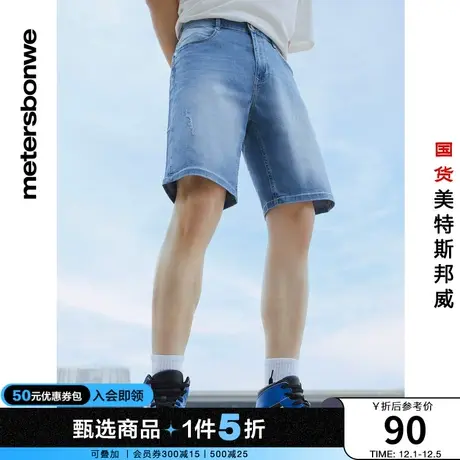 国货美特斯邦威新基本纯棉牛仔中裤男夏季潮流宽松弹力五分裤图片