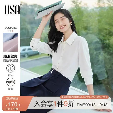 OSA欧莎职业OL长袖白色衬衫女秋装2023年新款设计感小众内搭衬衣商品大图