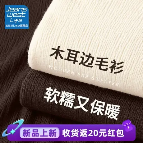 真维斯LIFE木耳边针织衫女秋冬2023新款加绒时尚显瘦打底衫上衣女图片