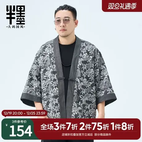 半墨大码男装新中式复古开衫道袍男士春季新款牛仔七分袖汉服外套图片