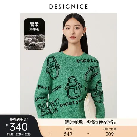 商场同款迪赛尼斯2023冬季新款通勤简约套头羊毛衫圆领长袖毛衣女商品大图