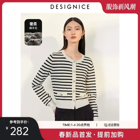 迪赛尼斯2024春季新款通勤风条纹羊毛开衫长袖圆领气质毛针织衫女图片