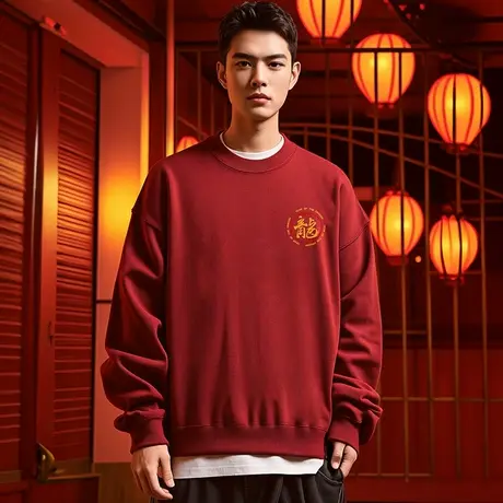 新年酒红色圆领卫衣秋冬季蛇年本命年加绒简约加肥加大码男生无帽图片