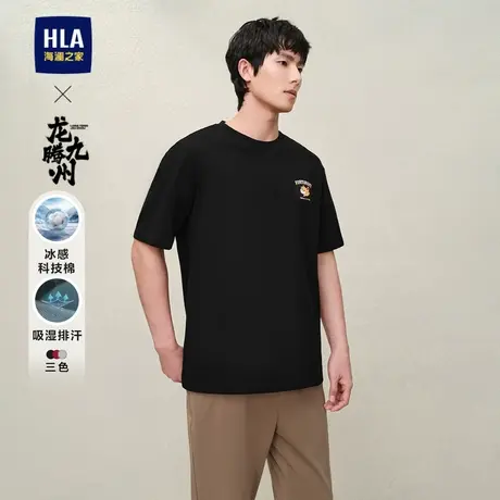 HLA/海澜之家龙腾九州IP系列凉感T恤24春夏新冰感科技棉宽松短t男图片