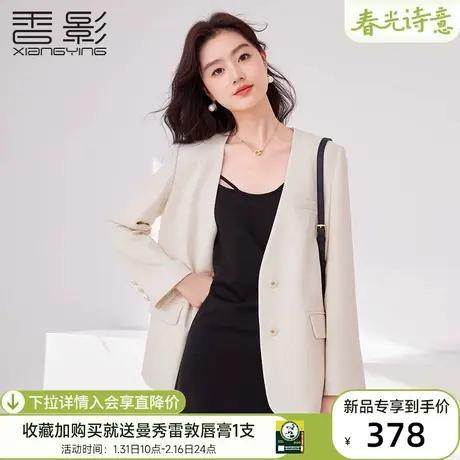 香影高级感v领西装外套女2024春秋新款气质职业休闲新中式小西服图片