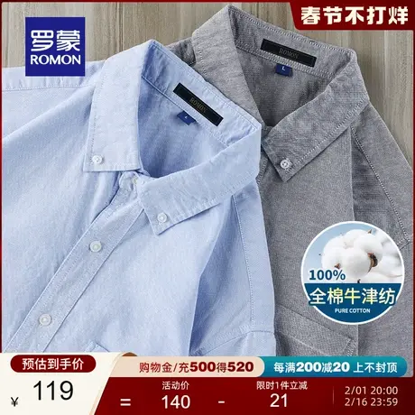 【纯棉牛津纺】罗蒙男士休闲短袖衬衫2024夏季新款商务工装衬衣男商品大图