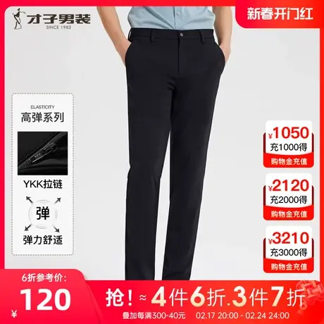 【高弹力】才子男装黑色休闲裤男士2023夏季新款简约商务修身长裤图片