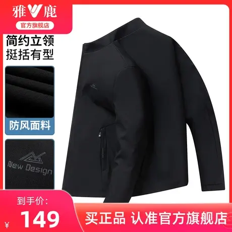 雅鹿男士夹克2024春秋季新款中老年爸爸装立领商务休闲干部外套男商品大图