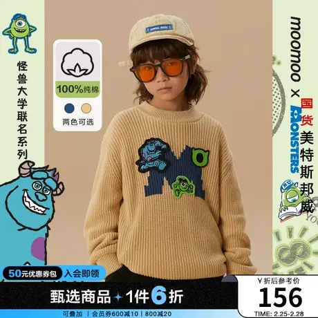 【IP联名】moomoo童装男童怪兽大学魔术贴毛衣冬新款全棉复古圆领商品大图