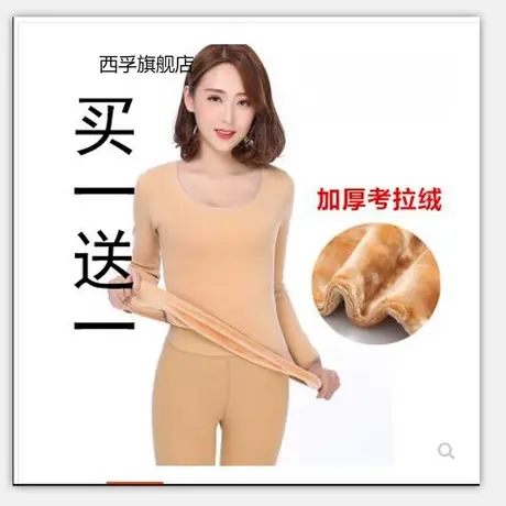 秋冬加厚加绒肉色打底衫修身显瘦保暖内衣卡拉绒保暖衣肉色舞蹈衣商品大图