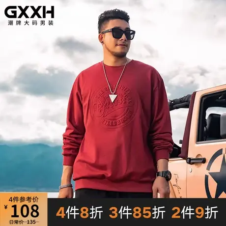 GxxH大码卫衣男宽松套头圆领纯色压花肥佬胖人男装潮胖子秋装上衣商品大图