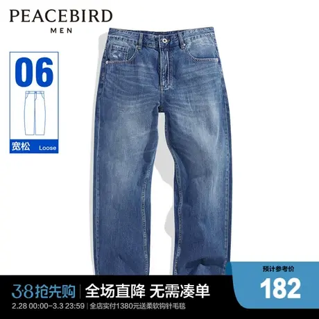 太平鸟男装 夏季新款水洗牛仔裤藏青裤子潮B2HAC2D14图片