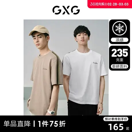 GXG男装 235g重磅织带拼接凉感休闲宽松圆领短袖T恤 24年夏新品商品大图