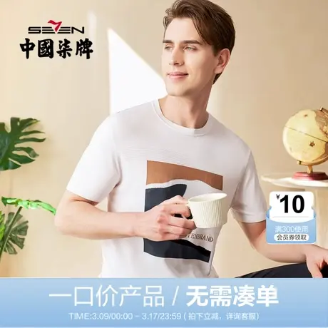 【清仓】柒牌短袖t恤男2022夏季伊力特字母潮流撞色圆领薄套头衫商品大图