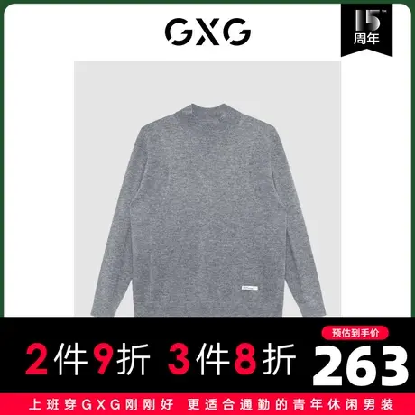 GXG男装商场同款极简系列灰色高领毛衫2022年冬季新品图片