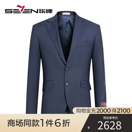 【商场同款】柒牌羊毛西装男套装秋冬2022新款商务休闲西服两件套图片