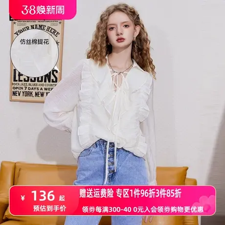 妖精的口袋白色v领雪纺衫女2023秋新款长袖宽松外搭镂空蕾丝开衫图片