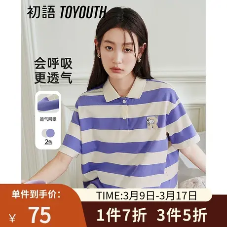 TOYOUTH初语条纹T恤女2023夏季新款polo领宽松美式休闲半袖上衣商品大图