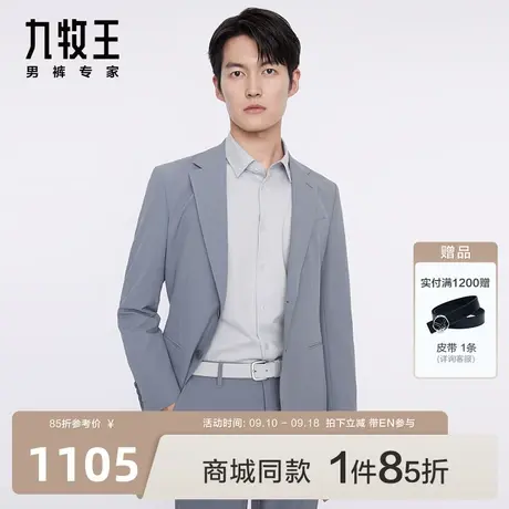[四面弹]九牧王男装JX5C80121西服23秋季新款亲肤时尚商场同款EN图片