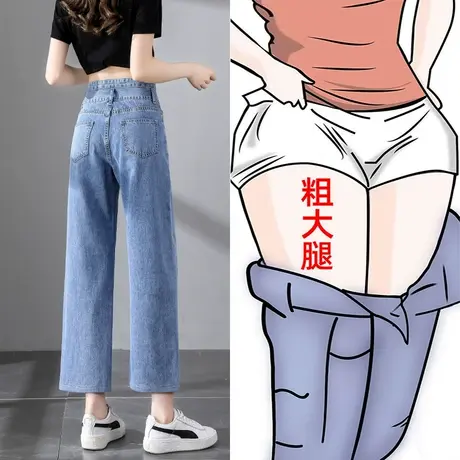 小个子高腰牛仔裤女春秋季2023年新款直筒宽松梨型身材垂感阔腿裤商品大图