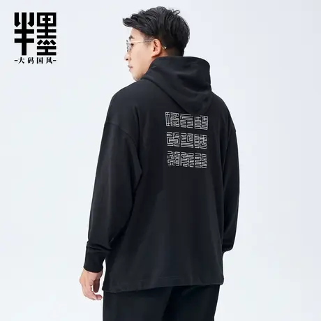 半墨大码男装连帽针织卫衣秋季新款中国风复古九字真言印花外套潮图片