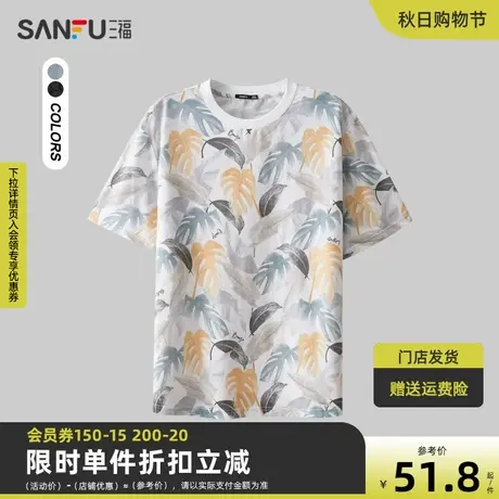 三福2023夏男士满版树叶印花短T恤 时尚宽松圆领上衣男474333图片