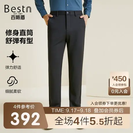 百斯盾男士休闲裤2023秋冬新款挺括有型弹力直筒修身显瘦男长裤商品大图