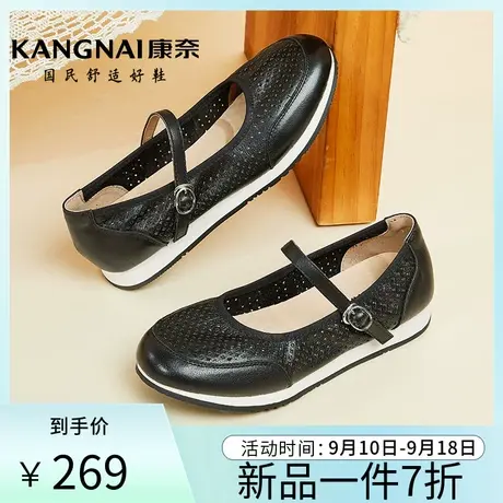 康奈女鞋夏季新款真皮镂空透气软底护士鞋防滑女士单鞋平跟工作鞋商品大图