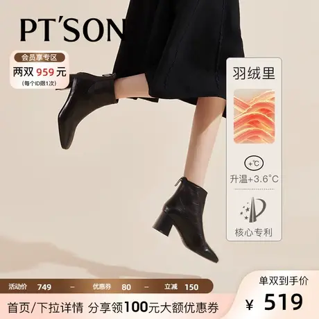 [商场同款]百田森2023秋冬新品真皮羊皮法式羽绒时装短靴方头粗跟商品大图