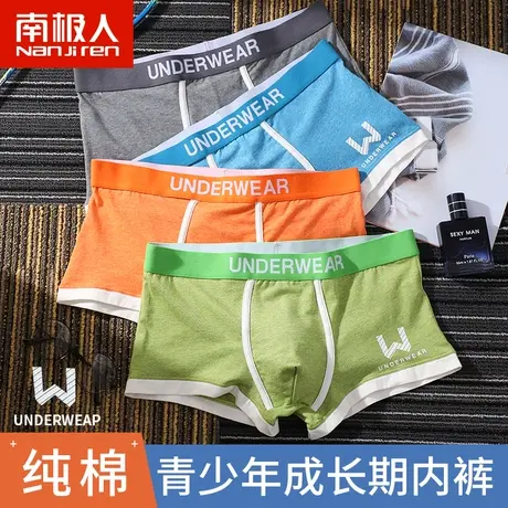 南极人男士青少年内裤纯棉大童学生高中初中全棉发育期平角裤头男图片